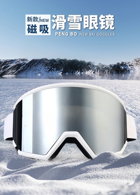 China Óculos de esqui TPU Frame Dual PC Silver Mirror Lens Grande cilindro branco TPU Frame fornecedor